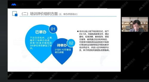 旅游開發(fā)項(xiàng)目策劃咨詢 解析旅行策劃職業(yè)技能等級證書線上說明會第二次成功召開