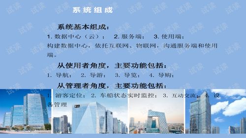 智慧旅游導(dǎo)覽系統(tǒng)解決方案與旅游開發(fā)項(xiàng)目策劃咨詢