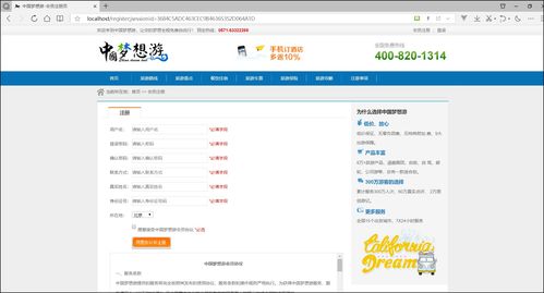 基于SpringBoot與SSM框架的智慧旅游系統(tǒng) 從項(xiàng)目策劃到源碼實(shí)現(xiàn)的畢業(yè)設(shè)計(jì)全攻略