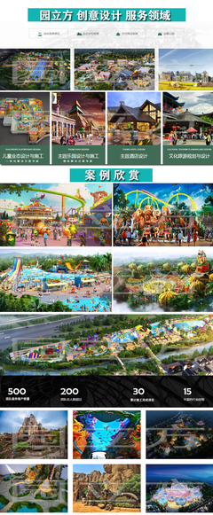 深耕溫州 戶外游樂場(chǎng)品牌設(shè)計(jì)與旅游開發(fā)策劃的創(chuàng)新實(shí)踐