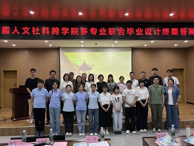 融合創(chuàng)新·文旅賦能——依托畢業(yè)設(shè)計(jì)深化項(xiàng)目導(dǎo)向育人