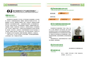 文旅融合·繪夢(mèng)山河——旅游局招標(biāo)項(xiàng)目畫冊(cè)設(shè)計(jì)方案與旅游開發(fā)策劃咨詢?nèi)附馕? />
</span>
<span id=